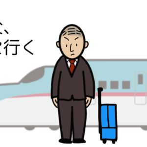 田舎に行く義父。なんのために